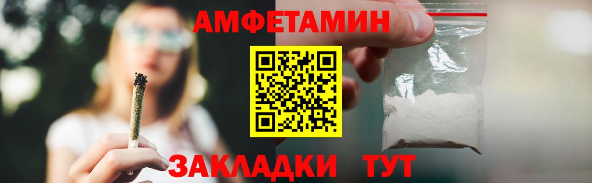 Подольск  АМФ 97%  Amphetamine  Вход с VPN 