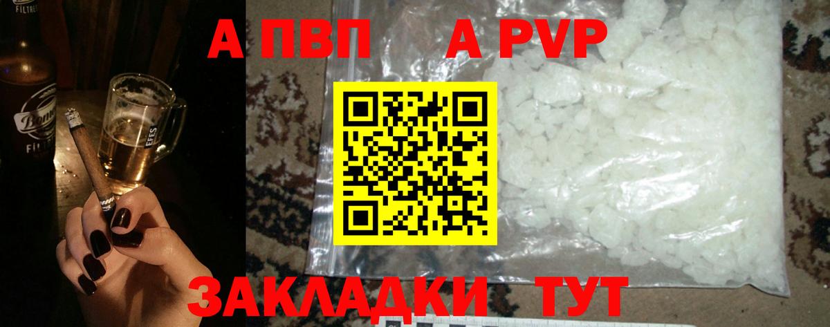 Alpha-PVP СК КРИС  A-PVP Crystall  Подольск  Вход с VPN  А ПВП мука 