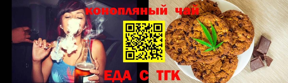 Подольск  Еда ТГК марихуана  Вход с VPN 