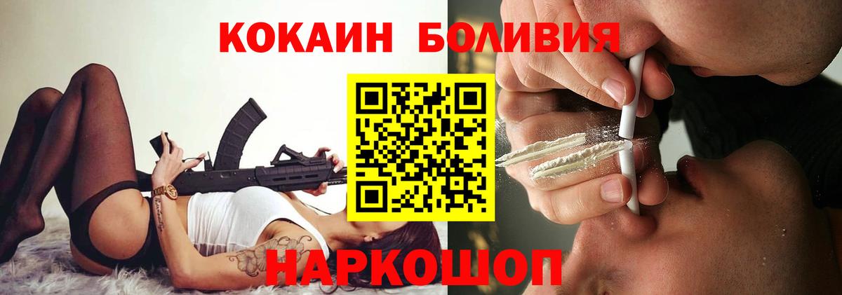 Подольск  COCAIN  где купить наркоту  COCAIN Боливия  Вход с VPN 