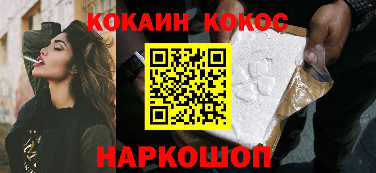 КОКАИН 99% Подольск