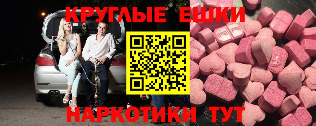 Ecstasy бентли  Вход с VPN  ЭКСТАЗИ 280мг  площадка клад  Подольск 