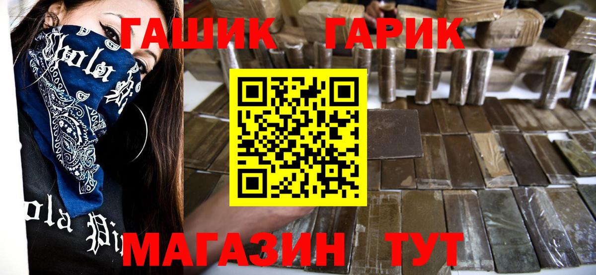 Подольск  ГАШИШ 40% ТГК  Вход с VPN  закладки  Гашиш гашик 