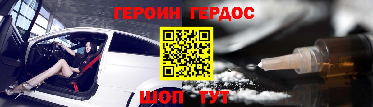 ГЕРОИН гречка  Вход с VPN  ГЕРОИН  Подольск 