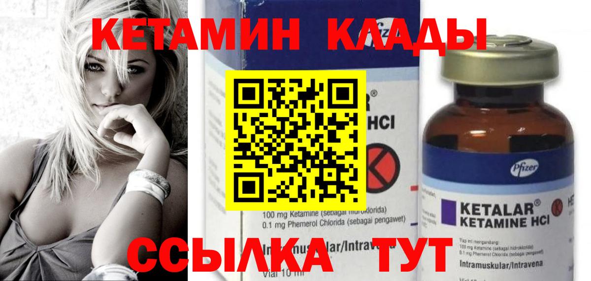 КЕТАМИН VHQ Подольск