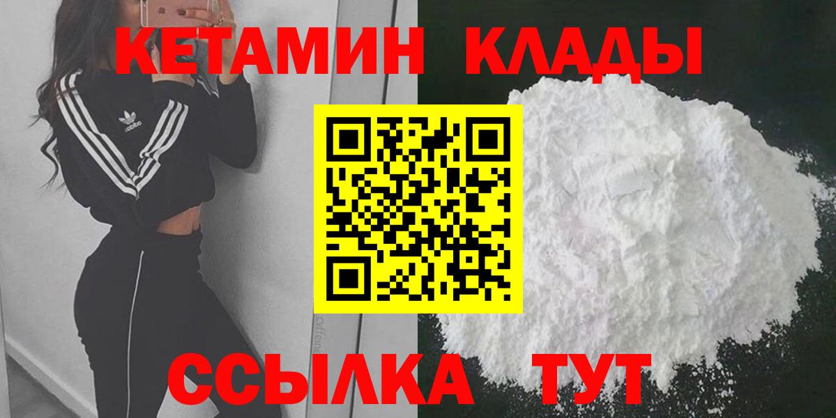 Подольск  Codein  Вход с VPN  АМФ кристаллы  Мефедрон  