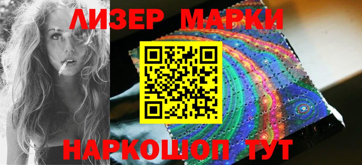 ЛСД экстази кислота Подольск