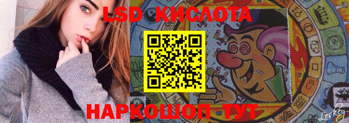 LSD-25 экстази  Вход с VPN  Лсд 25 экстази кислота  Подольск  LSD-25 экстази кислота 