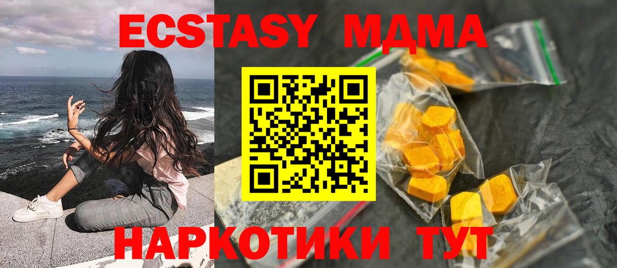 Подольск  МДМА молли  MDMA Molly  Вход с VPN 