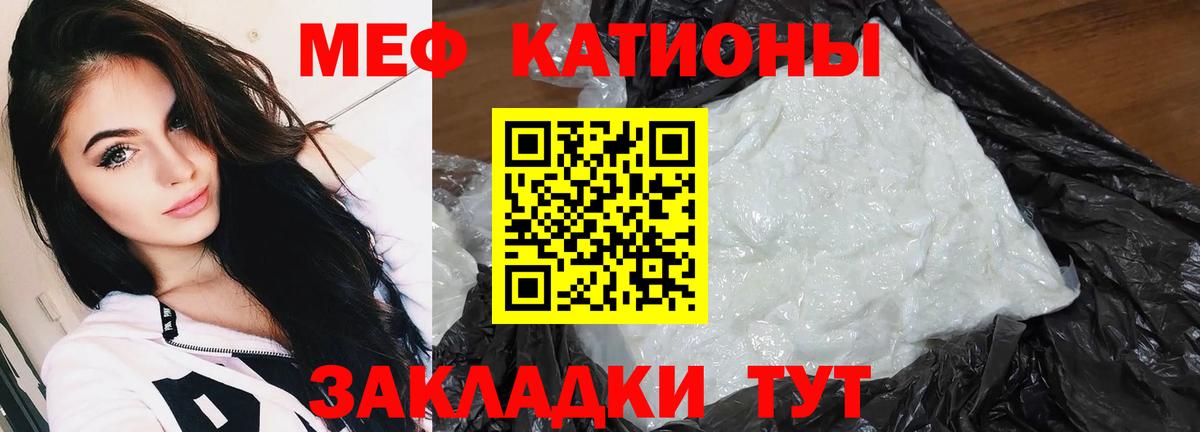 Меф  Меф  Подольск  Вход с VPN  МЯУ-МЯУ кристаллы  МЯУ-МЯУ VHQ 