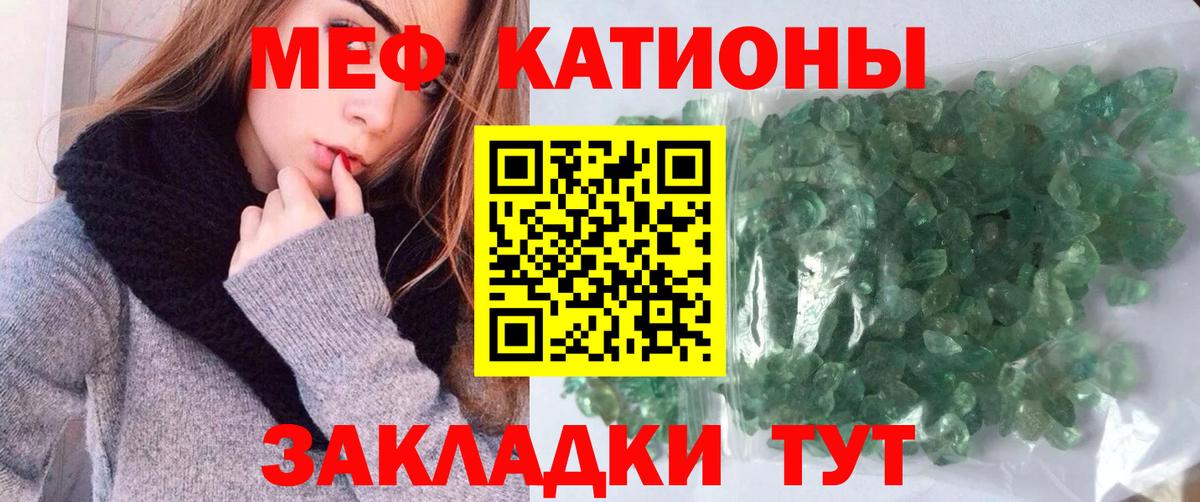 Меф мяу мяу мука Подольск