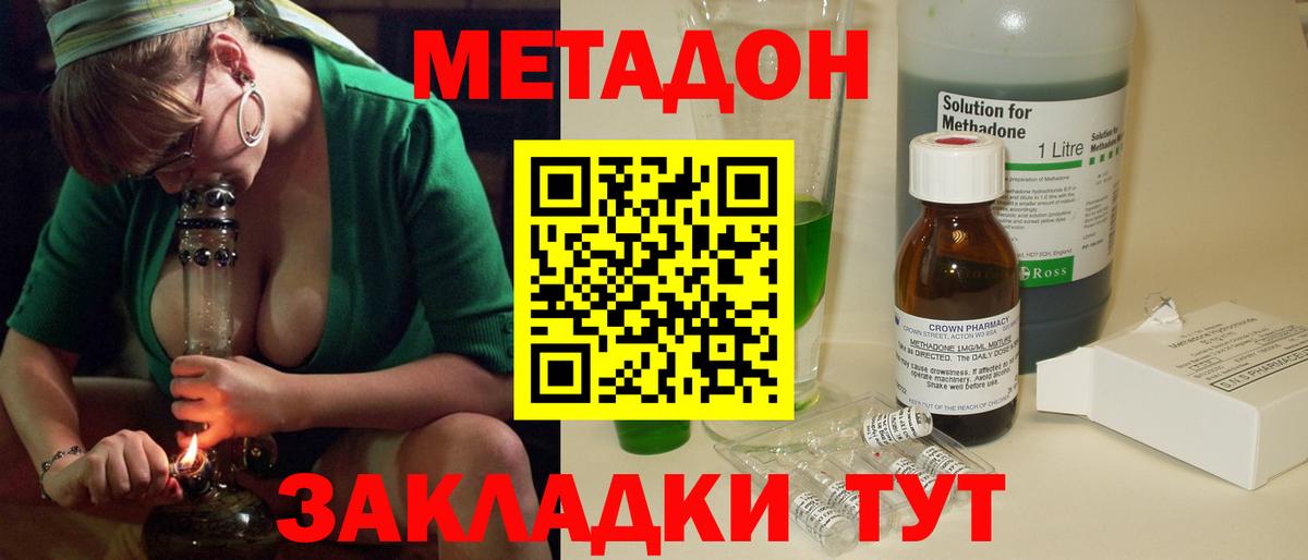 Метадон мёд  МЕТАДОН кристалл  Подольск  Вход с VPN 