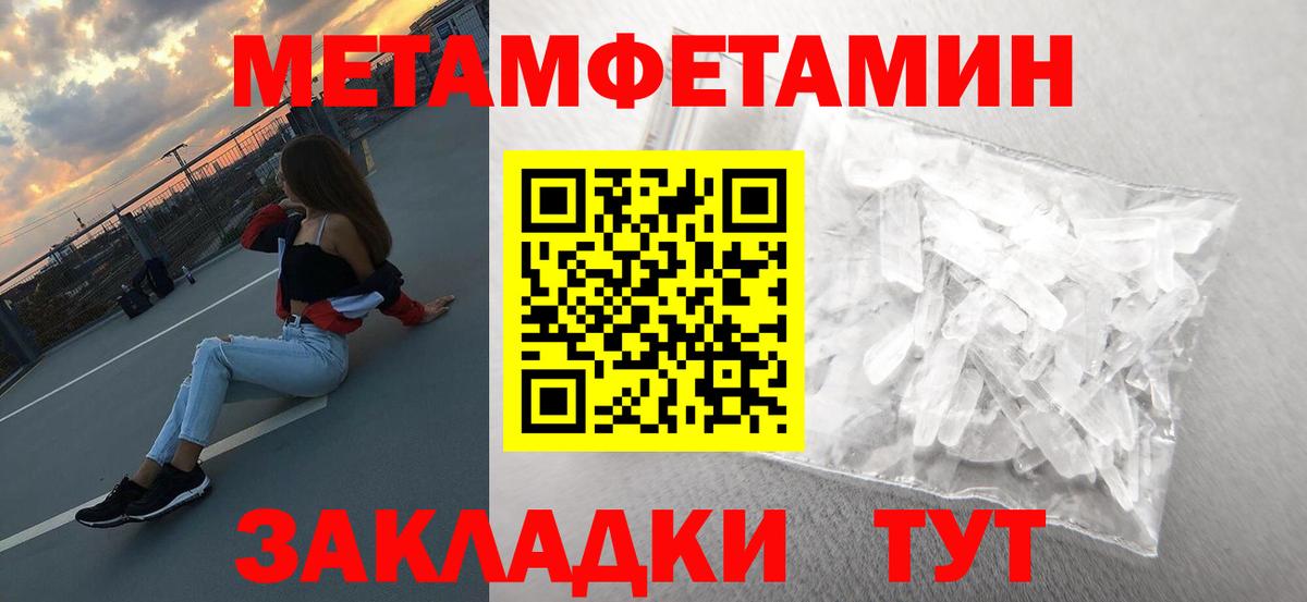 Подольск  Первитин пудра  Вход с VPN 