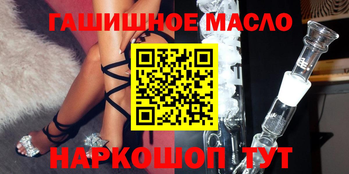 как найти закладки  Вход с VPN  Подольск  ТГК THC oil 