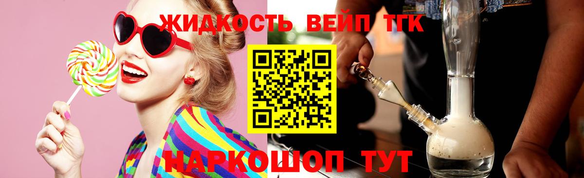 Дистиллят ТГК THC oil Подольск